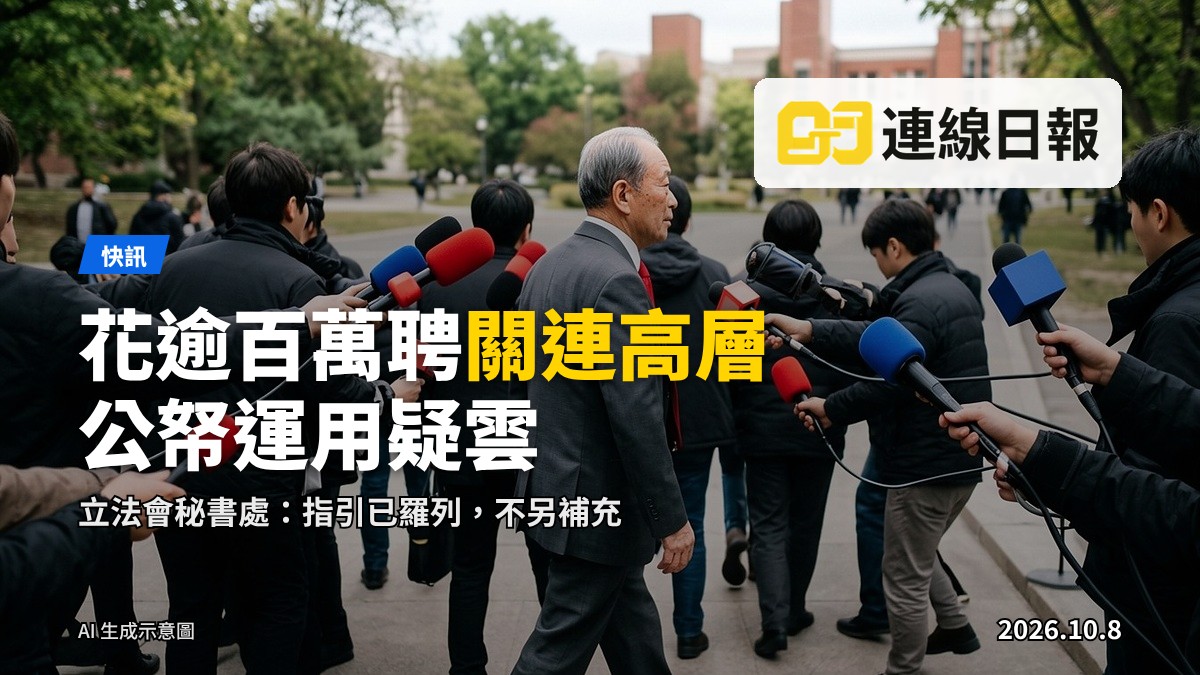 立法會會堂外的建築與欄杆，象徵立法會議員開支申報紀錄。