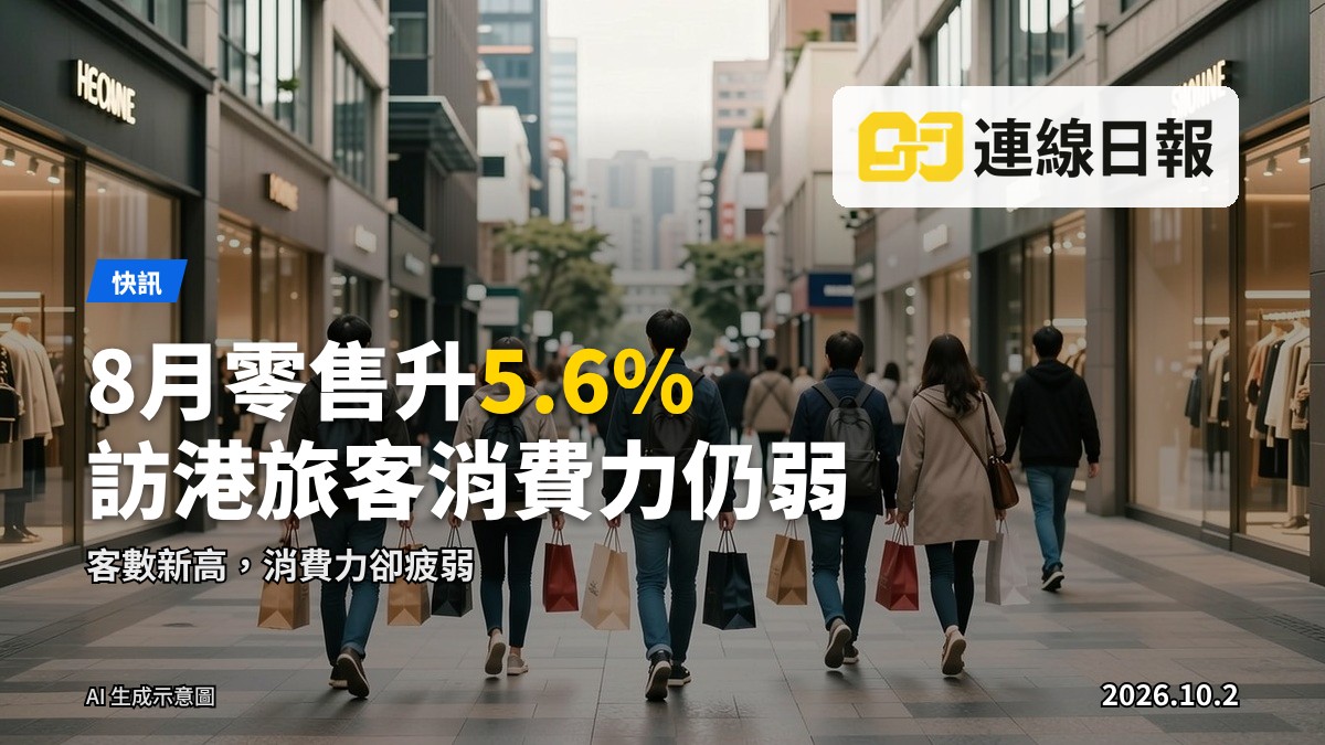 香港繁忙嘅零售購物街區，行人自背後視角，背景為城市高層建築天際線（AI 生成插畫）