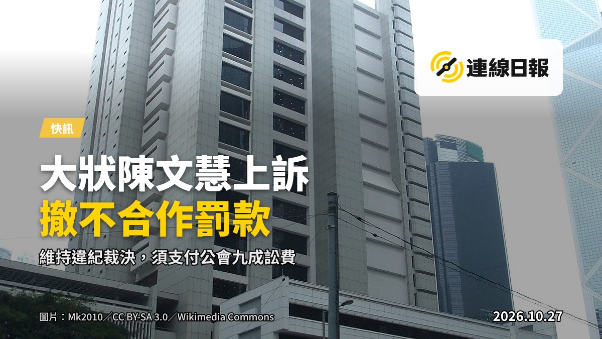 高等法院大樓及法庭建築外觀