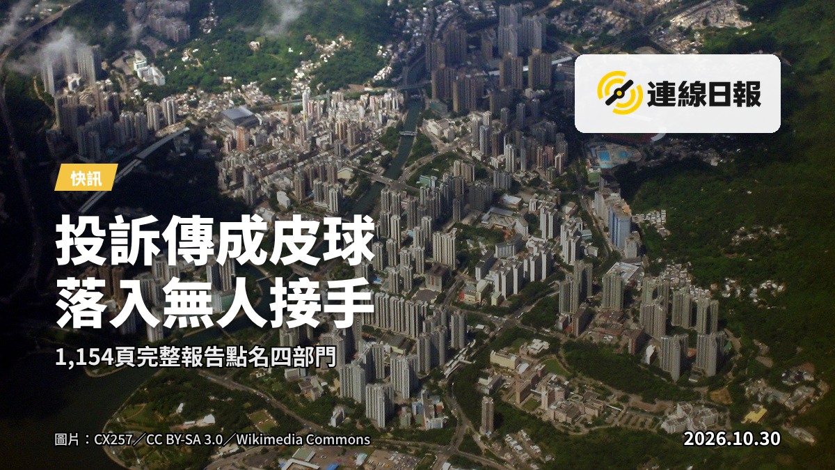 香港高層住宅樓宇外觀,黃昏時分,無人在場,用作大埔火災獨立調查報告相關配圖。