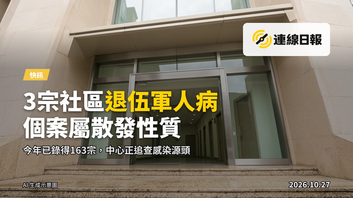 醫院供水龍頭流出清水，示意供水系統與 legionella 感染風險