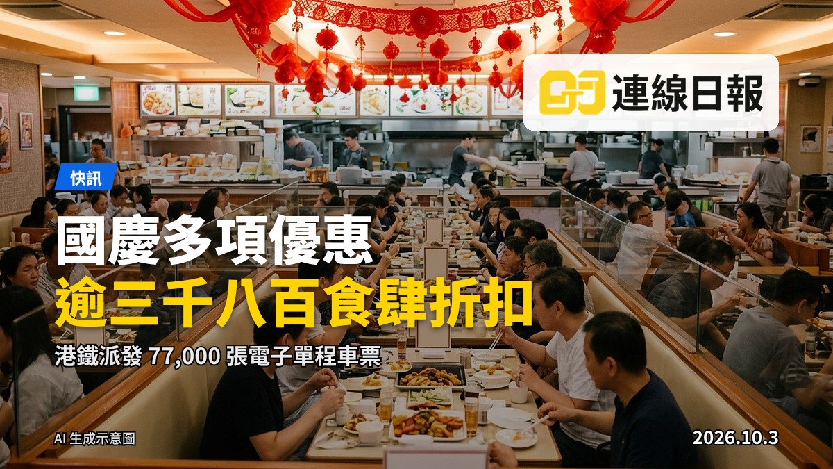 國慶期間，香港街景及維多利亞港沿岸以紅金色燈光裝飾，夜色下的節日氣氛。