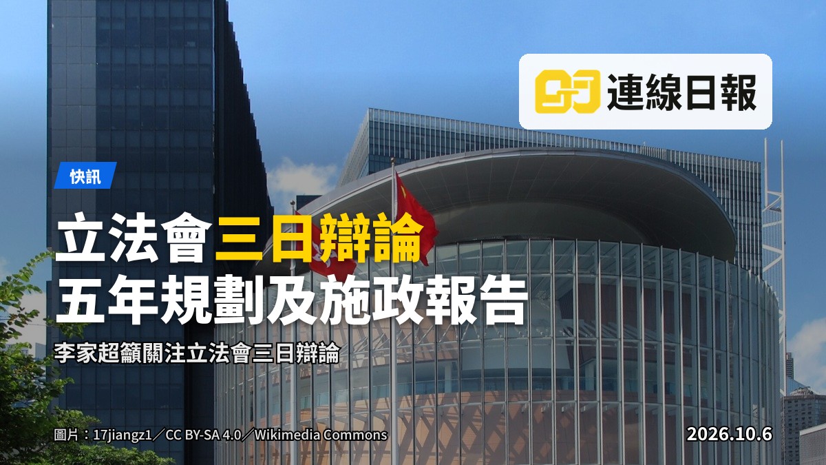 立法會會議廳內就政策文件展開辯論