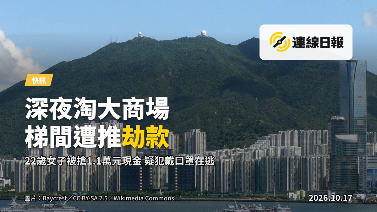 牛頭角淘大商場深夜梯間，閉路電視鏡頭下，戴口罩男子身影向走廊逃去（示意圖）