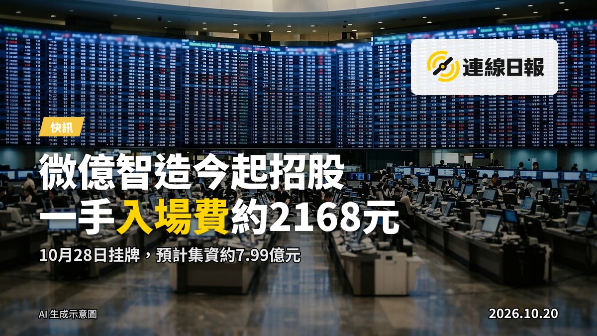 港交所大堂及股份成交板，沒有出現人物面孔