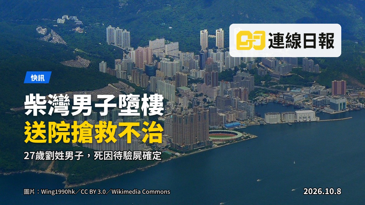 柴灣環翠邨高層公屋大廈（示意圖）