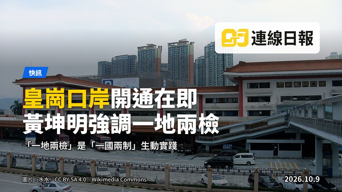 皇崗口岸新建聯檢大樓及旅客通關場景