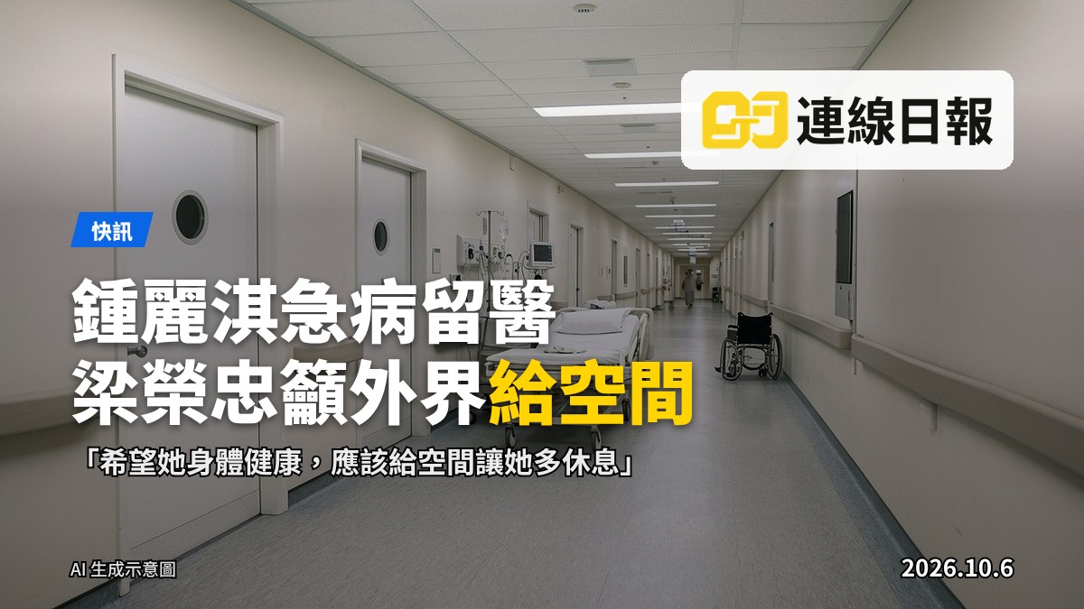醫院外景（示意圖，無可辨識人物）