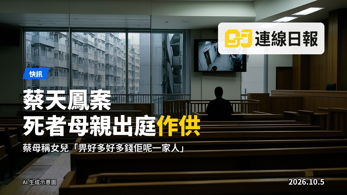 香港法庭證人席示意圖