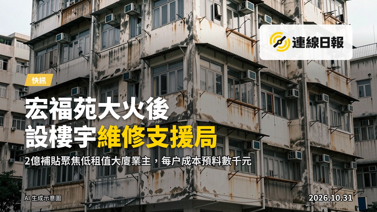 香港舊式公屋大廈外觀，高層住宅樓層疊，外牆有使用痕跡