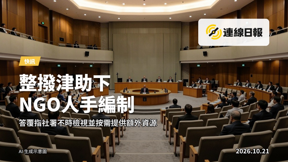 立法會會議廳議席