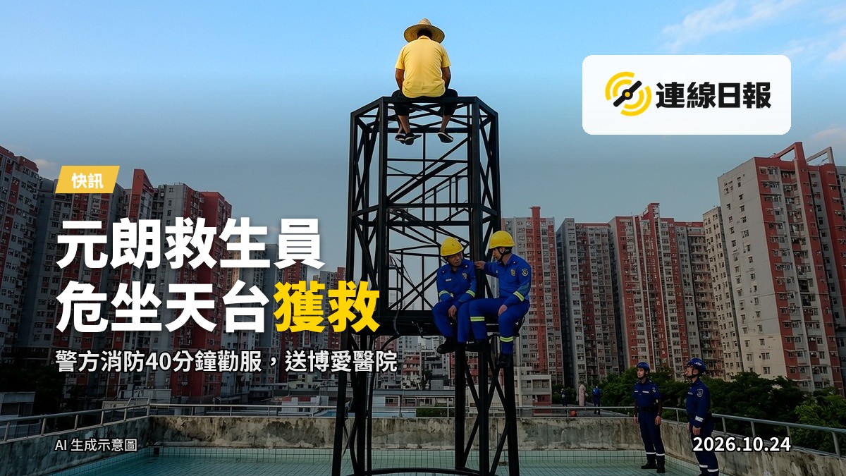 公共設施天台上方的金屬支架，仰角拍攝，無人