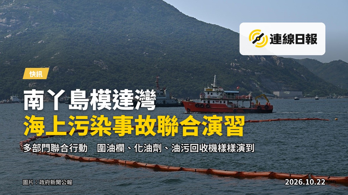 油污清理隊伍在南丫島模達灣對開海面架設圍油欄作海上屏障，防止油污擴散