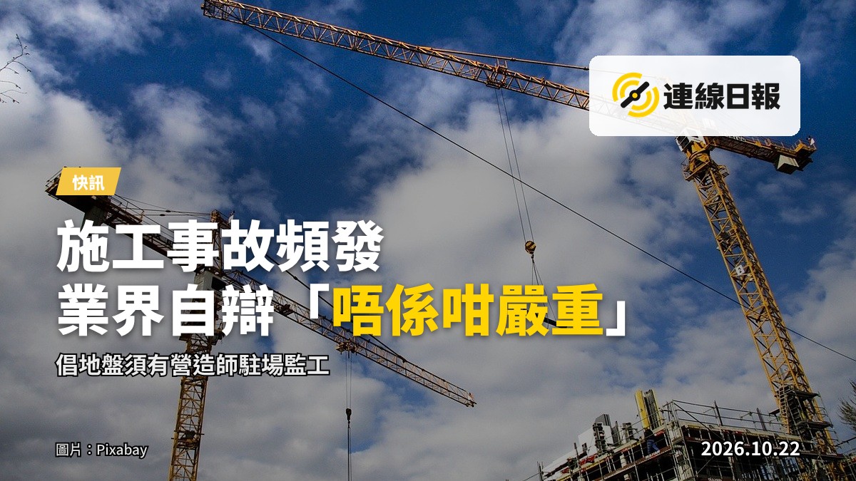 香港建築地盤，背景為塔式起重機及高樓，現場空無一人