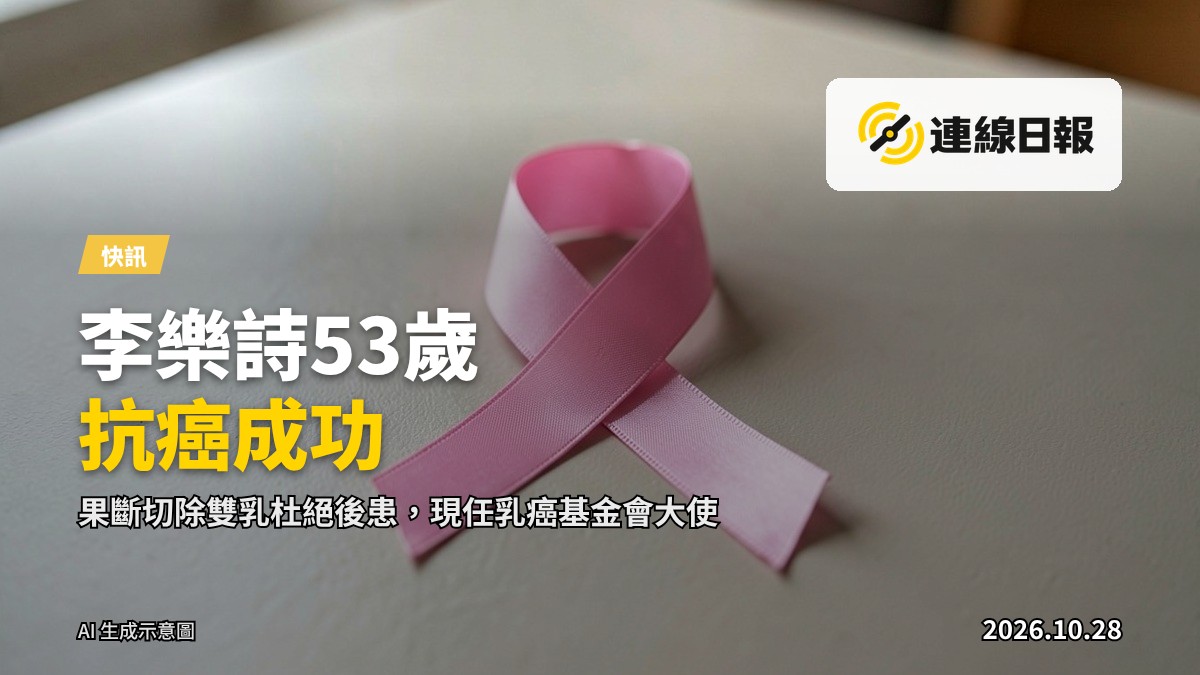 一塊乳癌自檢的粉色絲帶，靜置於桌上