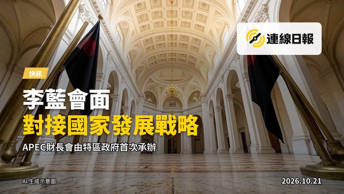 禮賓府會議室