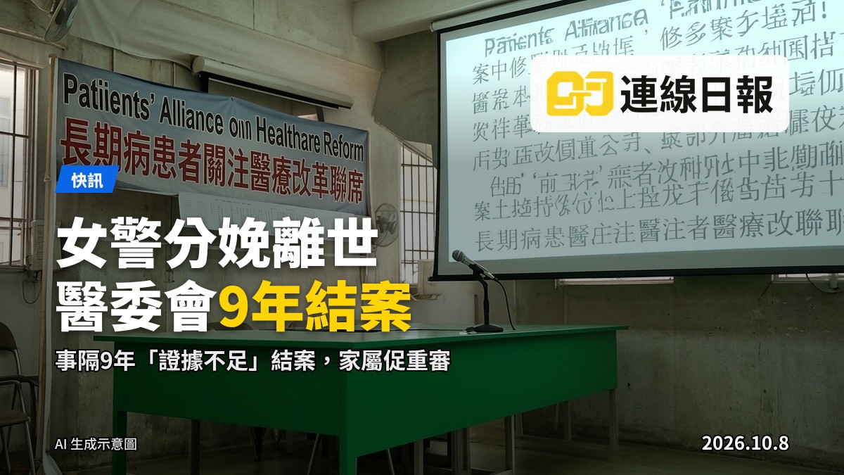 家屬向醫衛局發出申訴信的示意畫面