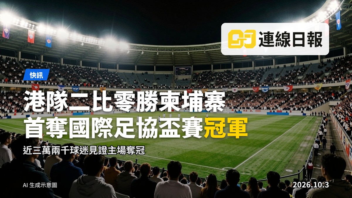 啟德主場館於夜間舉行足球賽事，看台擠滿觀眾，場上燈光通明。