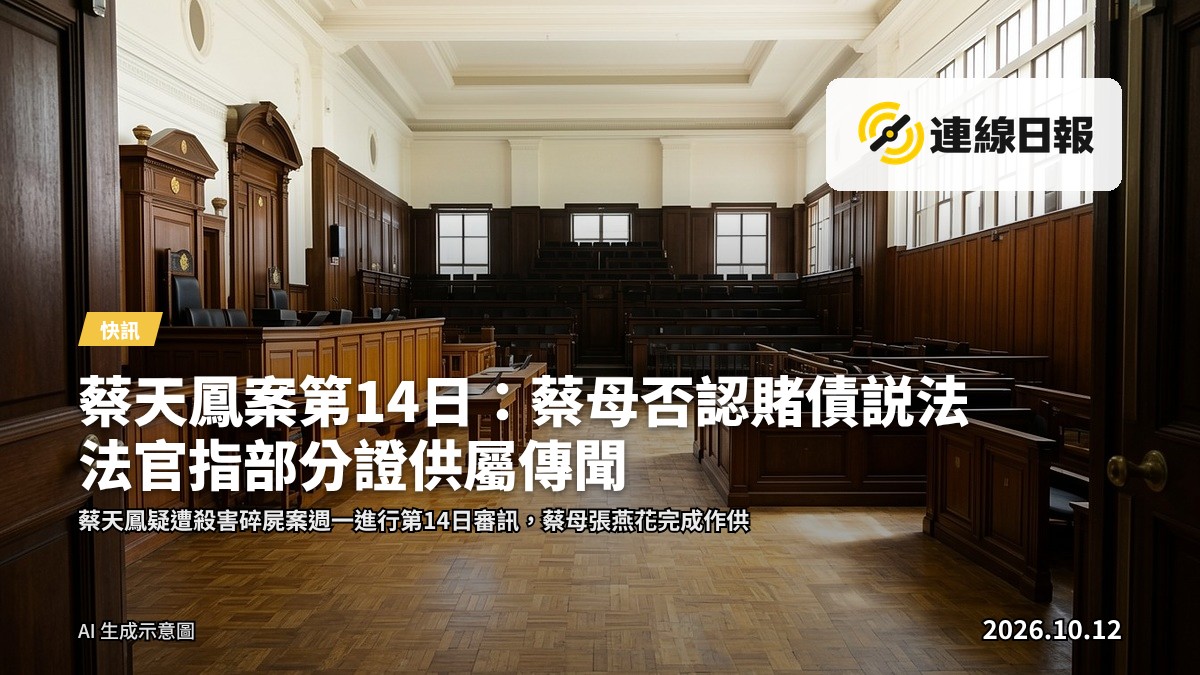 香港法院法庭內景，暫委法官在法官席向陪審團作出指示。