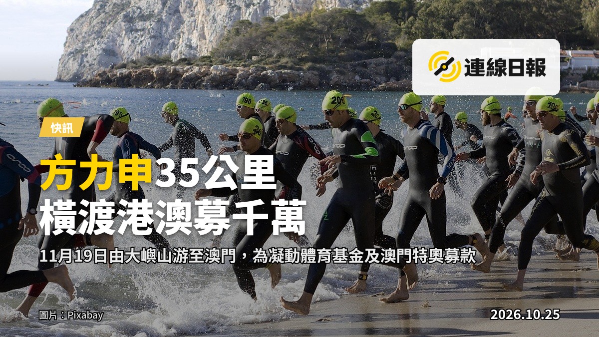 一名泳客在粼粼海面上長程公開水域游泳，遠處海岸線若隱若現，無文字、無商標。