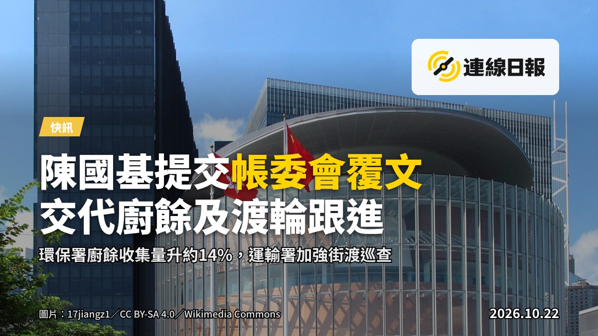 立法會會議廳內，議員席空位，前景為議席桌及文件