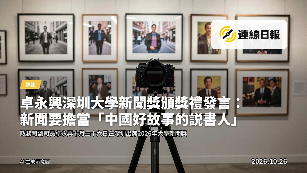 攝影攝影機與攝影作品展覽的畫面，無文字