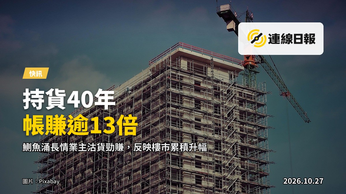 鰂魚涌住宅樓苑外觀
