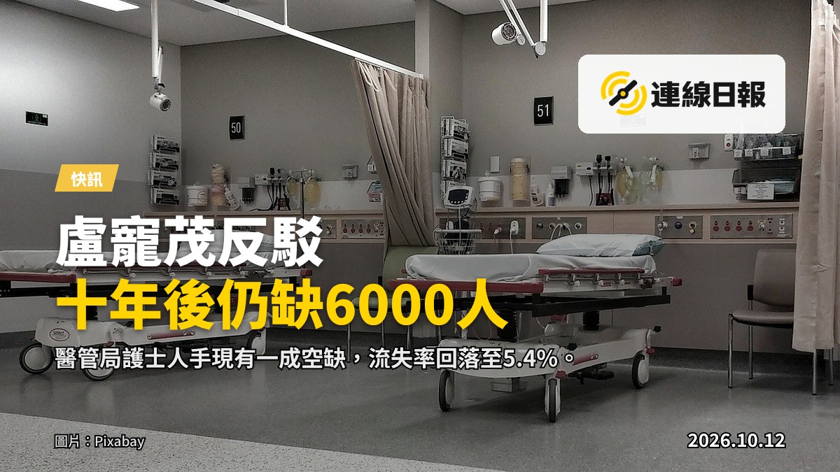 醫院走廊夜景，醫護人員行色匆匆，反映醫療人力緊絀的氛圍。
