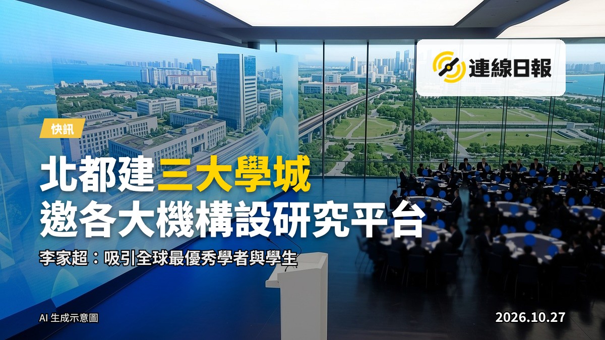 大學城校園區概念示意