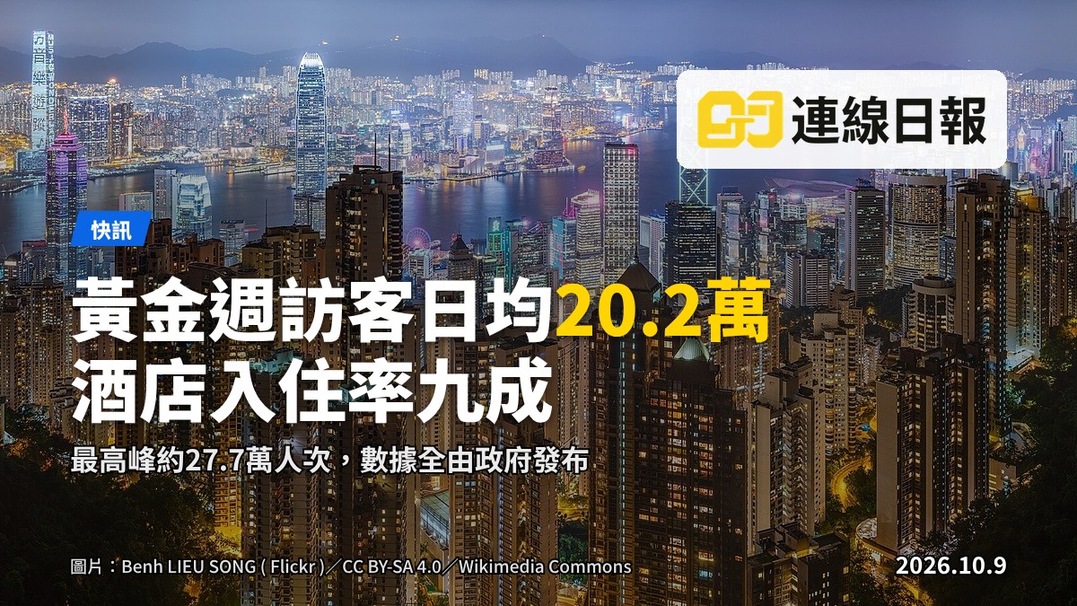 黃金週期間維多利亞港沿岸人潮如織，背景為港島及九龍夜景，僅見遠處人群剪影，臉部不可見