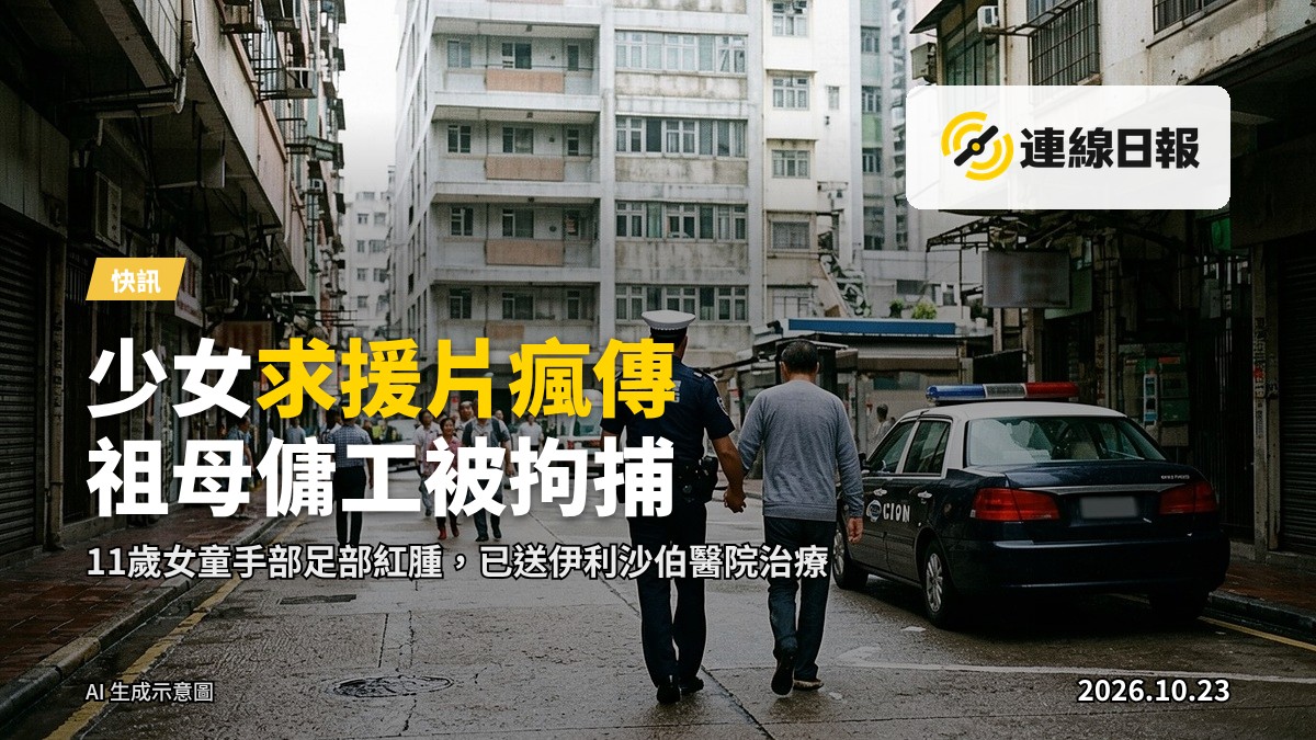 醫院外圍的手術室門牌及長廊，象徵案件中的醫療救治