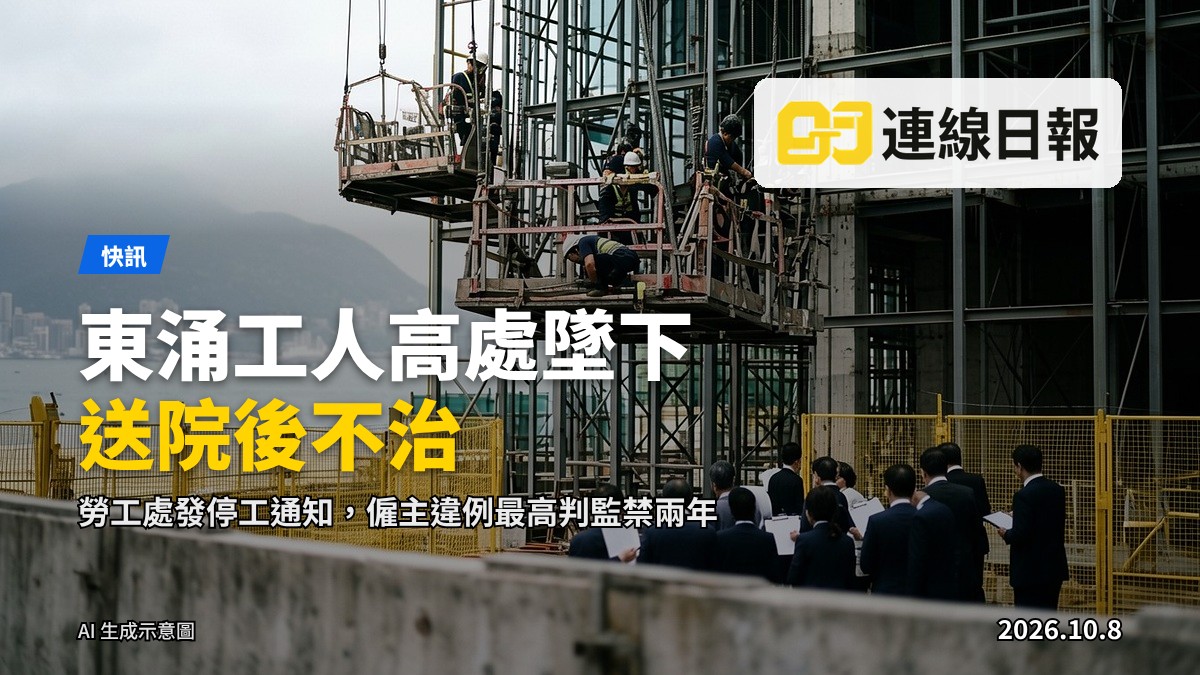 東涌建築地盤的樓宇外牆，附有施工圍板及工作平台
