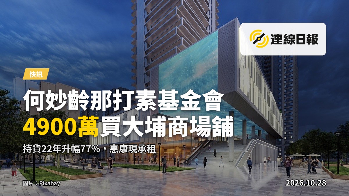 大埔新興花園商場外觀，一籃子商場舖位
