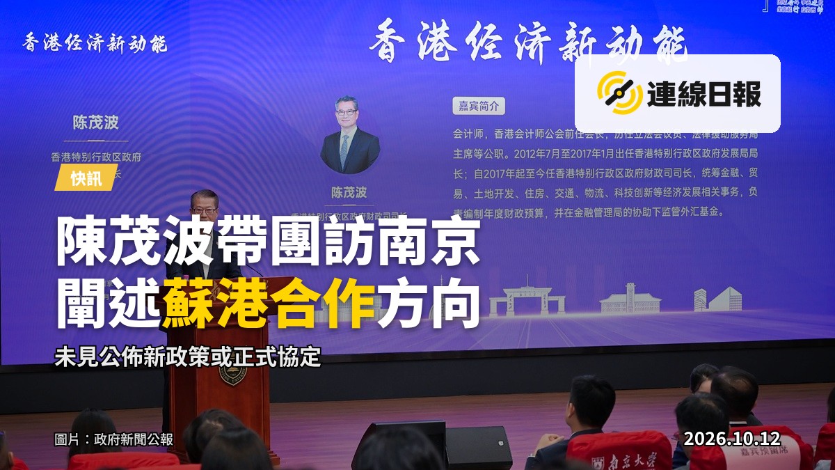 財政司司長陳茂波在南京大學發表主旨演講