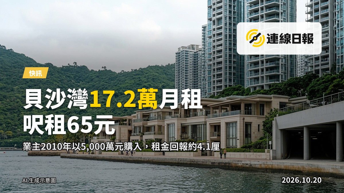 薄扶林貝沙灣高層海景住宅，遠眺南區海平線