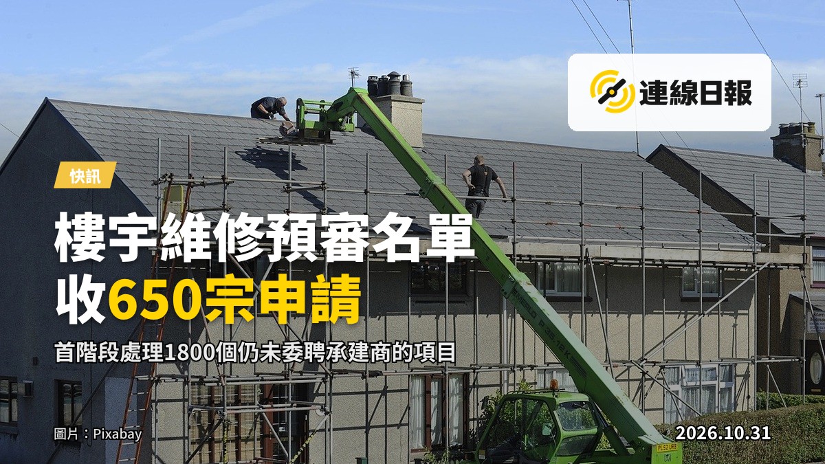 一幢待維修的高層住宅大廈，外牆老化，附近有維修施工棚架，新聞攝影風格。