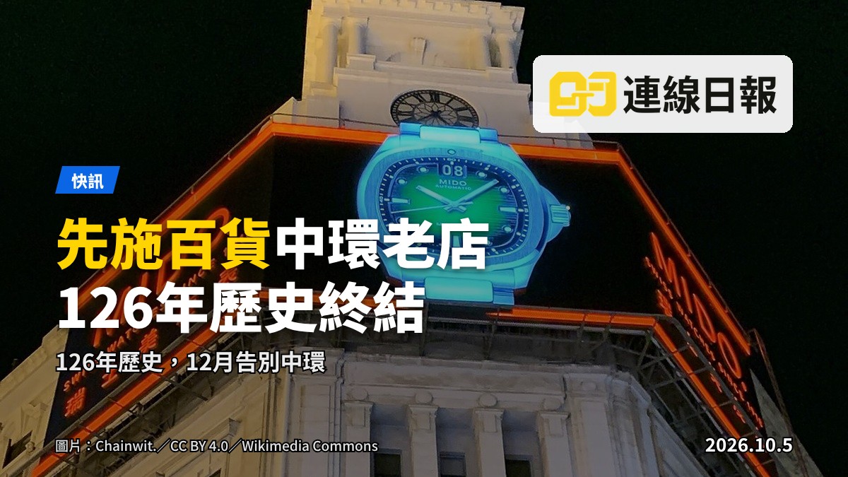 先施百貨中環旗艦店外觀