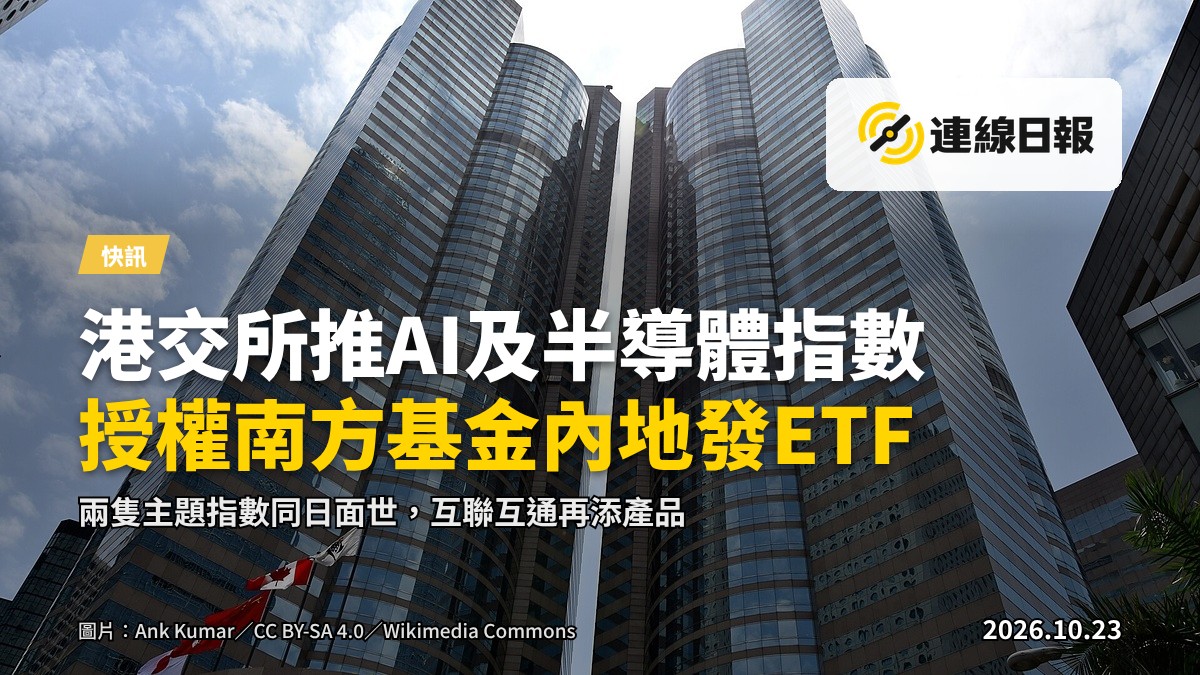 香港交易所在晚間燈火下的中央區天际線，前方交易廂的監控屏顯示紅綠走勢，散焦處理，無人可辨識面孔。