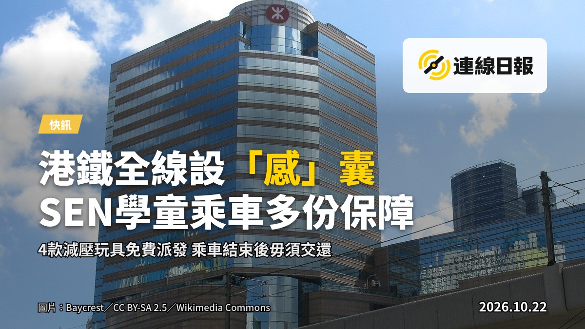 港鐵車站牆上陳列四款感官減壓玩具，包括彩虹減壓球、紋理液體流動玩具、減壓旋轉陀螺及蘑菇觸感減壓玩具