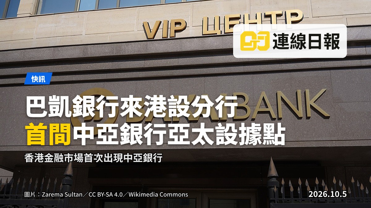示意圖片：香港的現代銀行分行大樓