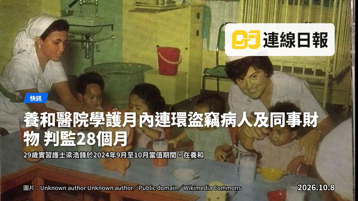 醫院20樓病房夜景，儲物櫃遺留的信用卡及收據（示意圖）