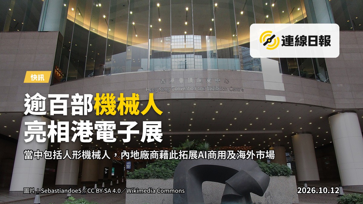 灣仔香港會議展覽中心，玻璃幕牆映出天光，入口外有展覽會橫額