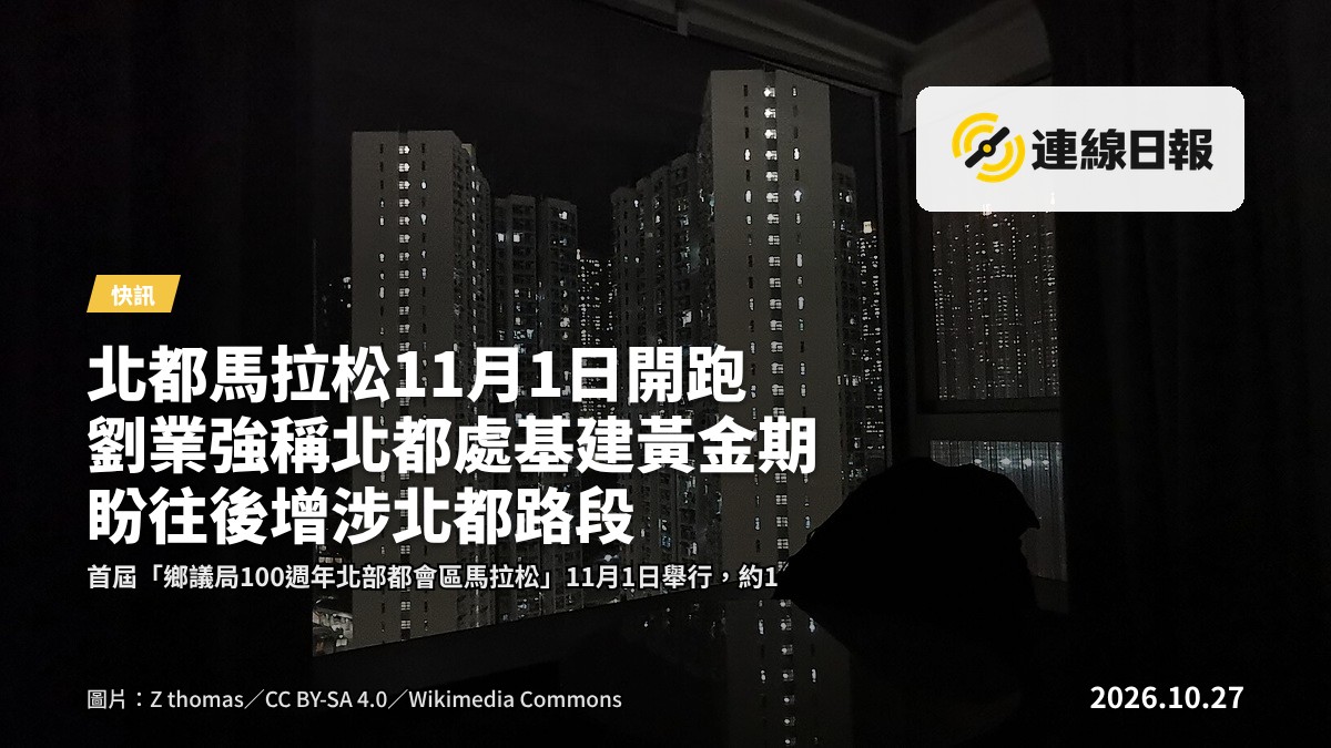 北都馬拉松賽道示意：跑手背影，沿科學園海濱長廊跑向正在施工的山坡路段