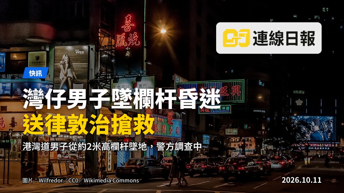 灣仔港灣道晚上行人通道及欄杆