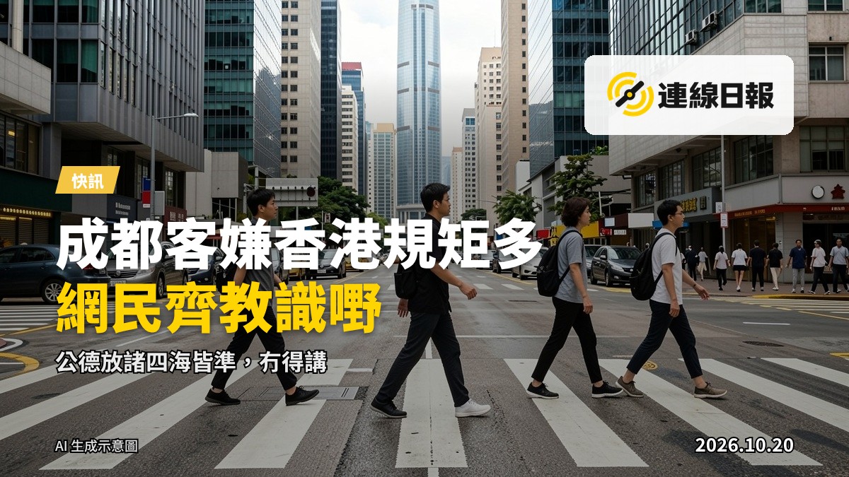 香港街頭斑馬線，行人行過馬路，遠處都市天際線，無人面部可見