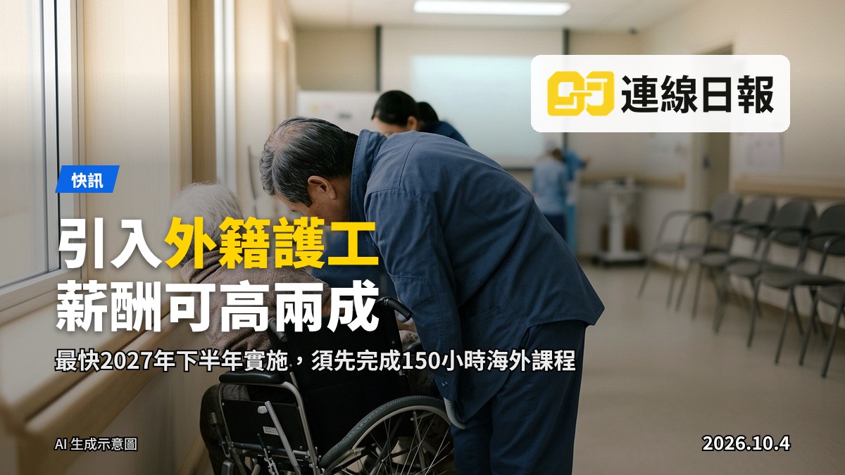在長者照顧設施內，受訓護工協助長者，遠景拍攝，人物面部不可見。