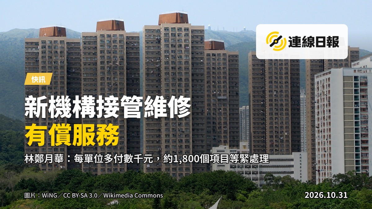 一幢香港舊式住宅樓宇外觀，背景陰天，寫實新聞攝影風格