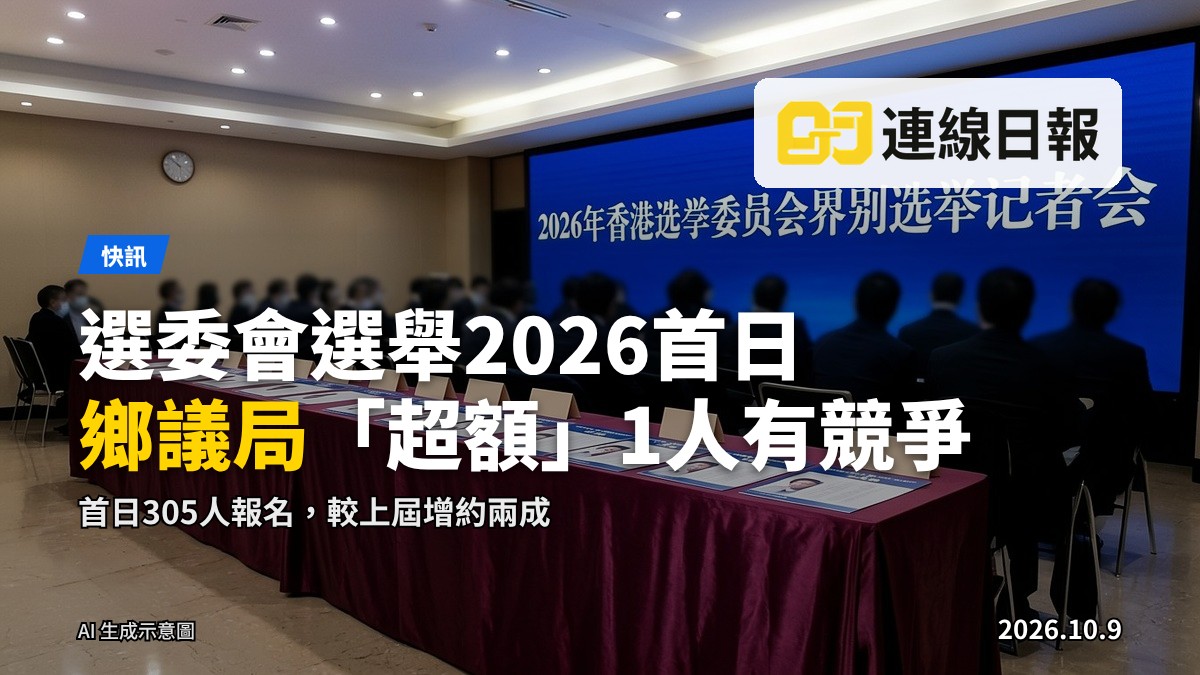 空曠的選舉報名場地，前景為一排票箱與報名枱（示意圖）