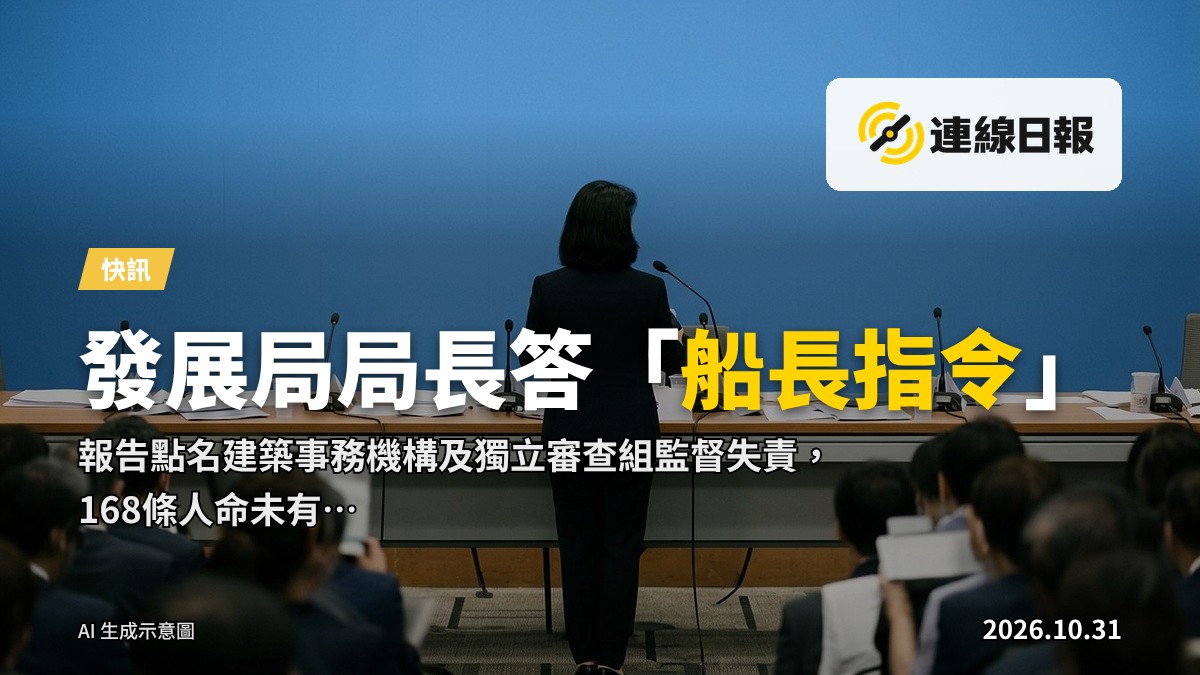 記者會現場：講台與麥克風，背景為記者席