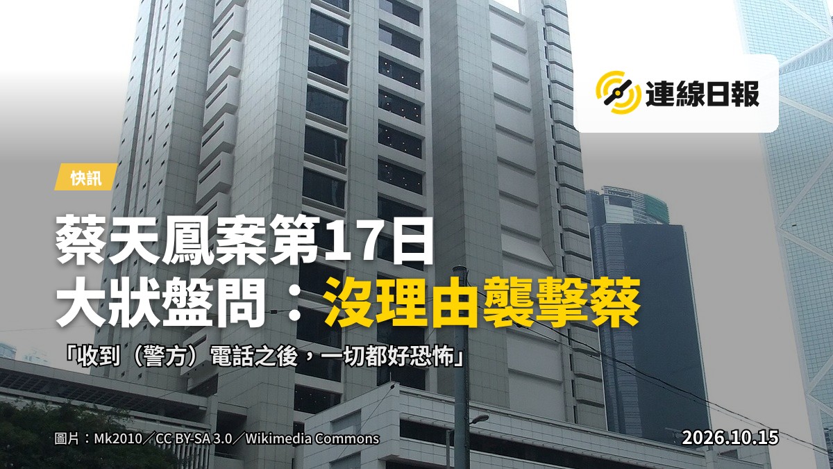 香港高等法院庭內木質陳設，被告席與法官席，畫面莊重肅穆，不顯示任何人物面部。